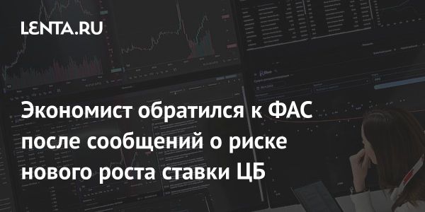 Экономист Беляев о борьбе с инфляцией в России