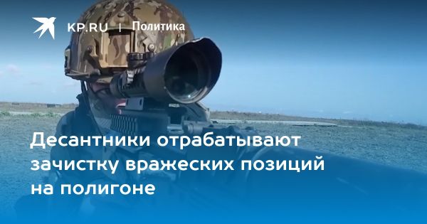 Тренировки российских десантников в Херсонской области