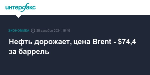 Цены на нефть Brent и WTI растут на фоне низкой активности