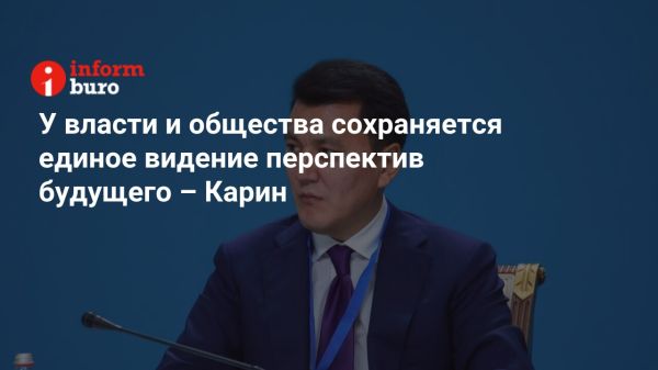 Подведение итогов внутренней политики Казахстана в 2023 году